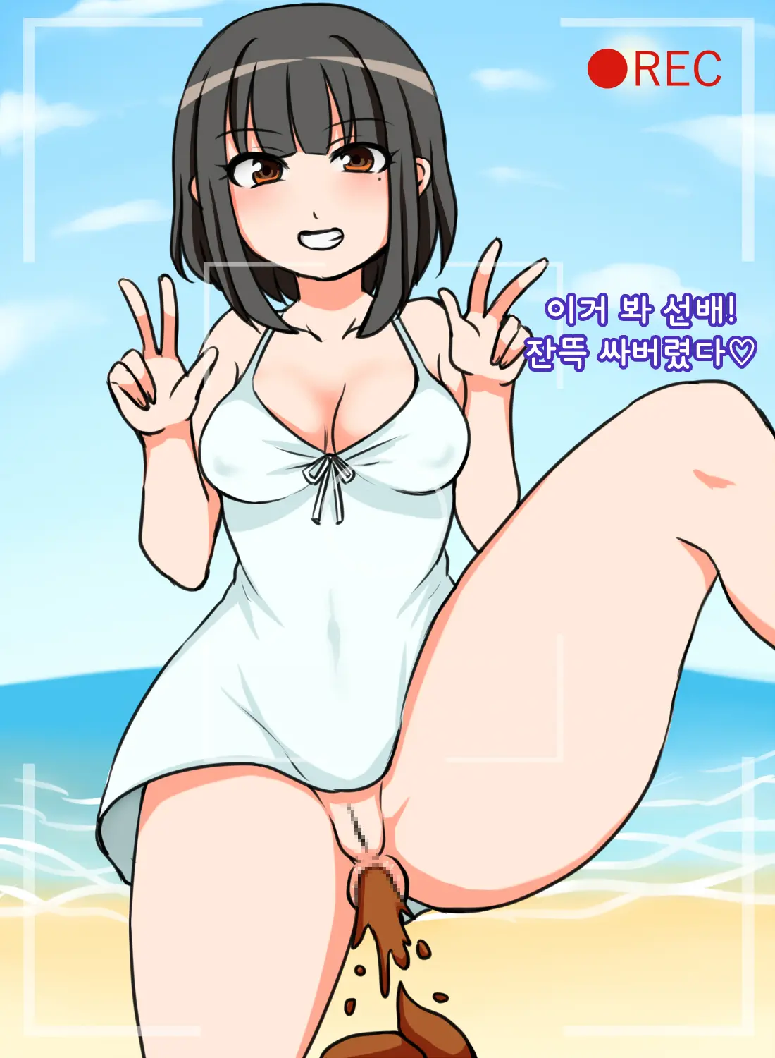 Dappun O Misete Kureru Yoyuu Tappuri No Kouhai JK Beach Hen | 탈분을 보여주는 여유 넘치는 후배 JK 비치편